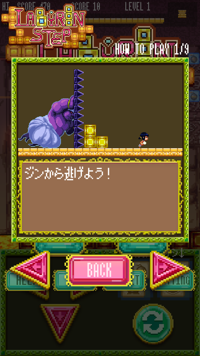 androidアプリ ラビリンステップ攻略スクリーンショット1