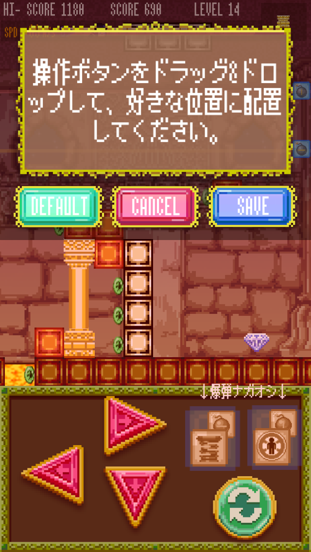 androidアプリ ラビリンステップ攻略スクリーンショット5