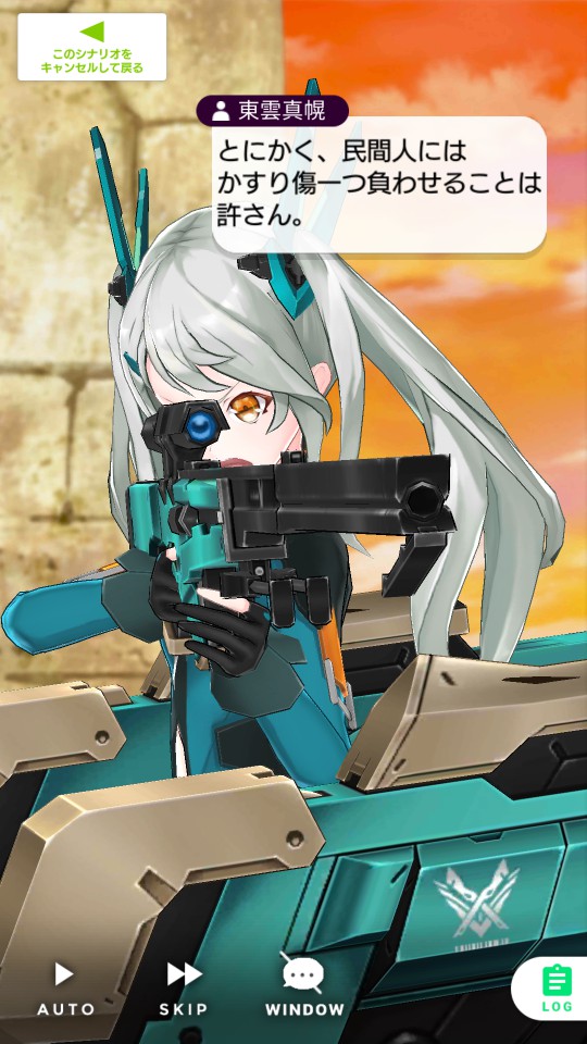 androidアプリ 拡張少女系トライナリー攻略スクリーンショット3