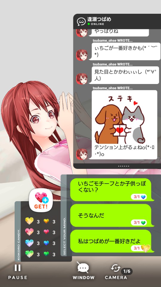 androidアプリ 拡張少女系トライナリー攻略スクリーンショット6
