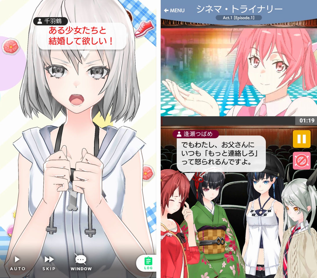 拡張少女系トライナリー androidアプリスクリーンショット1