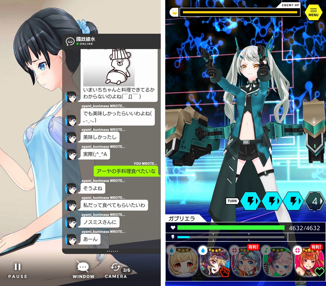 拡張少女系トライナリー androidアプリスクリーンショット2