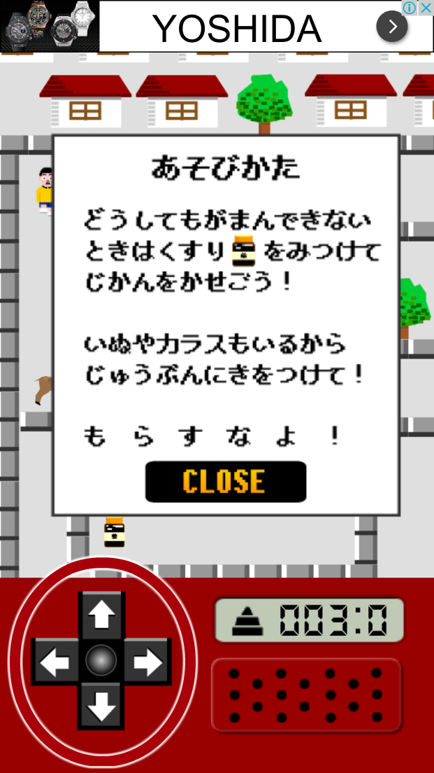 androidアプリ THE我慢GO ～ 漏れるぅ！トイレどこぉ～？！攻略スクリーンショット1