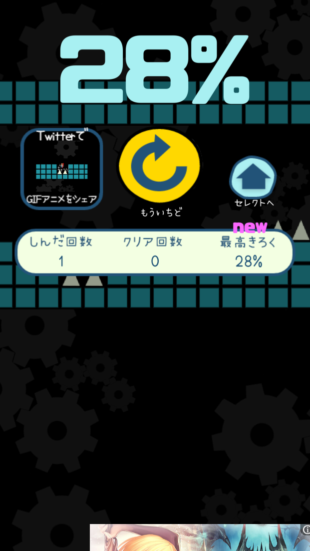 androidアプリ ムンクさん絶体絶命デス あ”あ”ぁ”ぁ”~~~~~攻略スクリーンショット2
