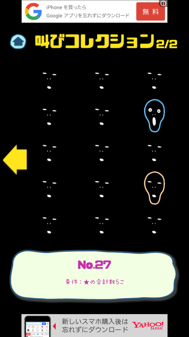 ムンクさん絶体絶命デス　あ”あ”ぁ”ぁ”～～～～～ androidアプリスクリーンショット2