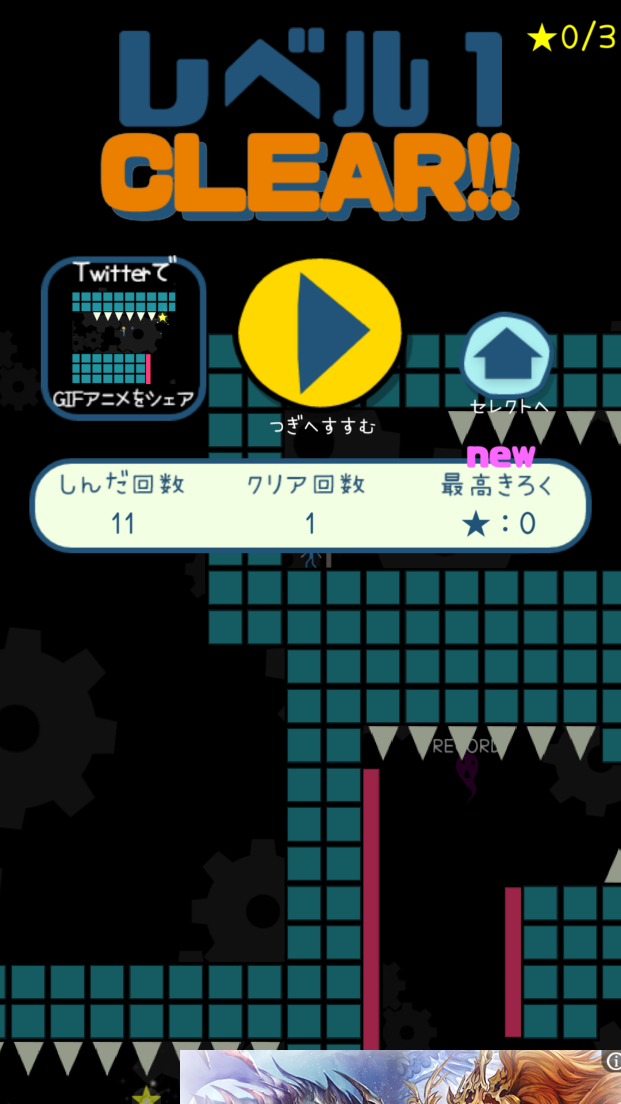 ムンクさん絶体絶命デス　あ”あ”ぁ”ぁ”～～～～～ androidアプリスクリーンショット3