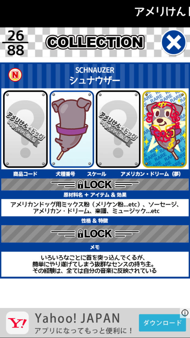 androidアプリ アメリけんドッグ パクッとワンだふる!!攻略スクリーンショット4