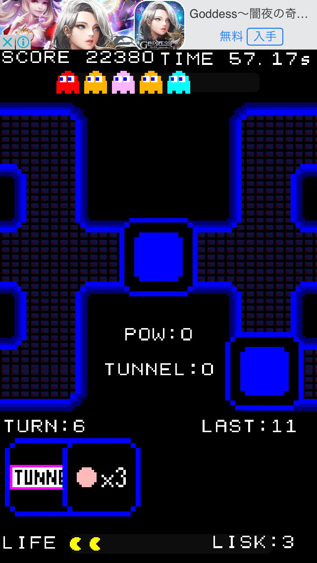 androidアプリ ザカード -Respectable PACKMAN-攻略スクリーンショット4