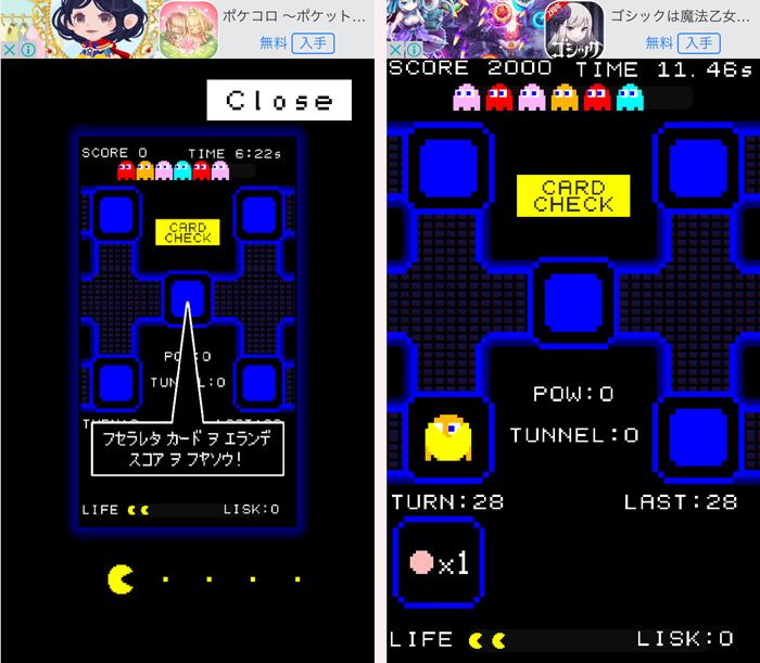 ザカード -Respectable PACKMAN- androidアプリスクリーンショット1