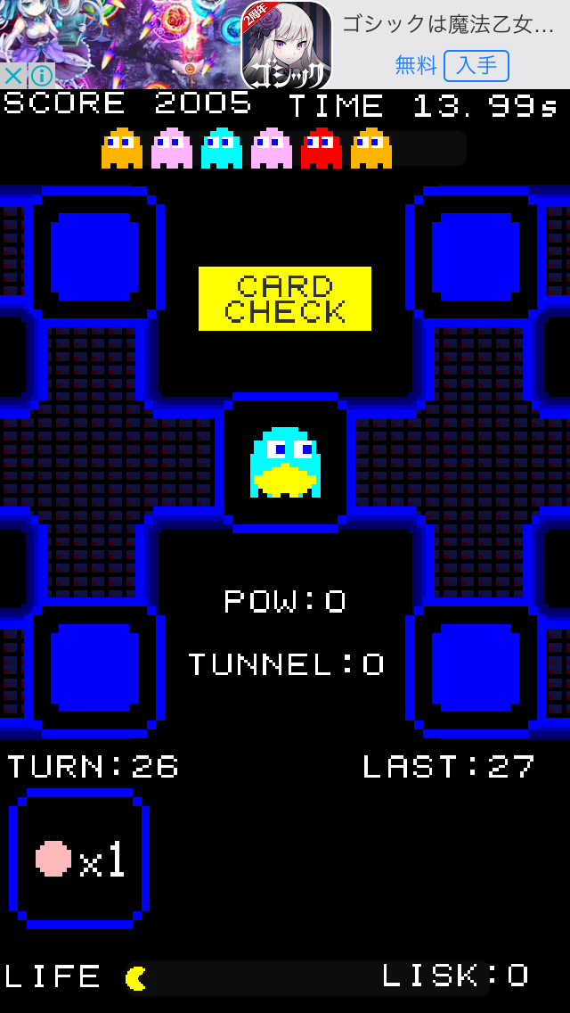 ザカード -Respectable PACKMAN- androidアプリスクリーンショット2