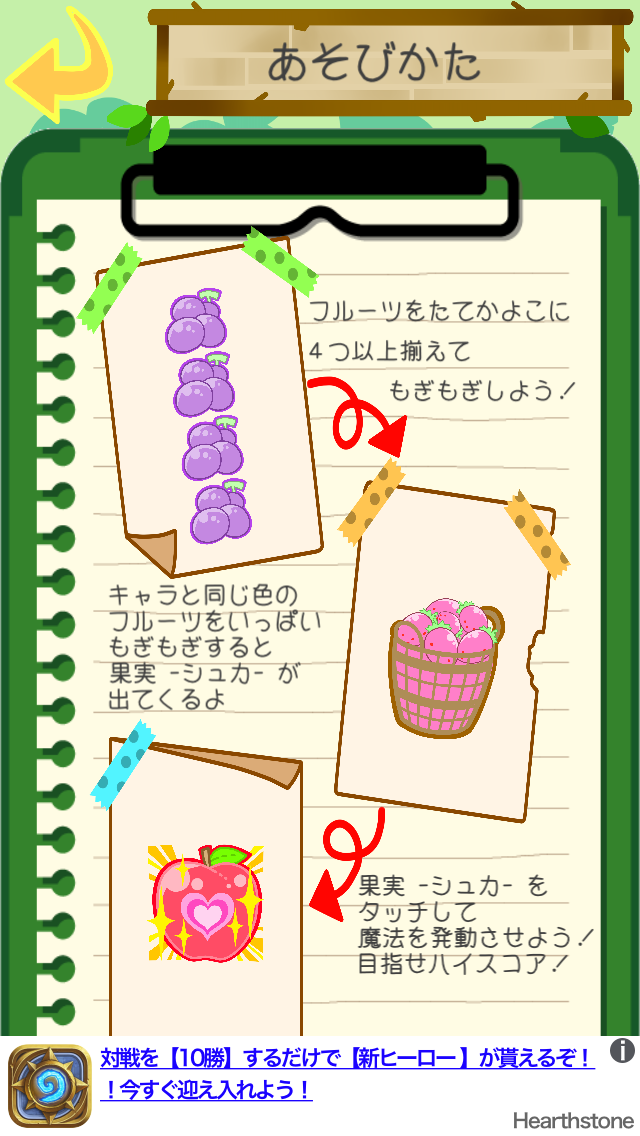 androidアプリ 魔法少女パズルもぎもぎっ!攻略スクリーンショット1