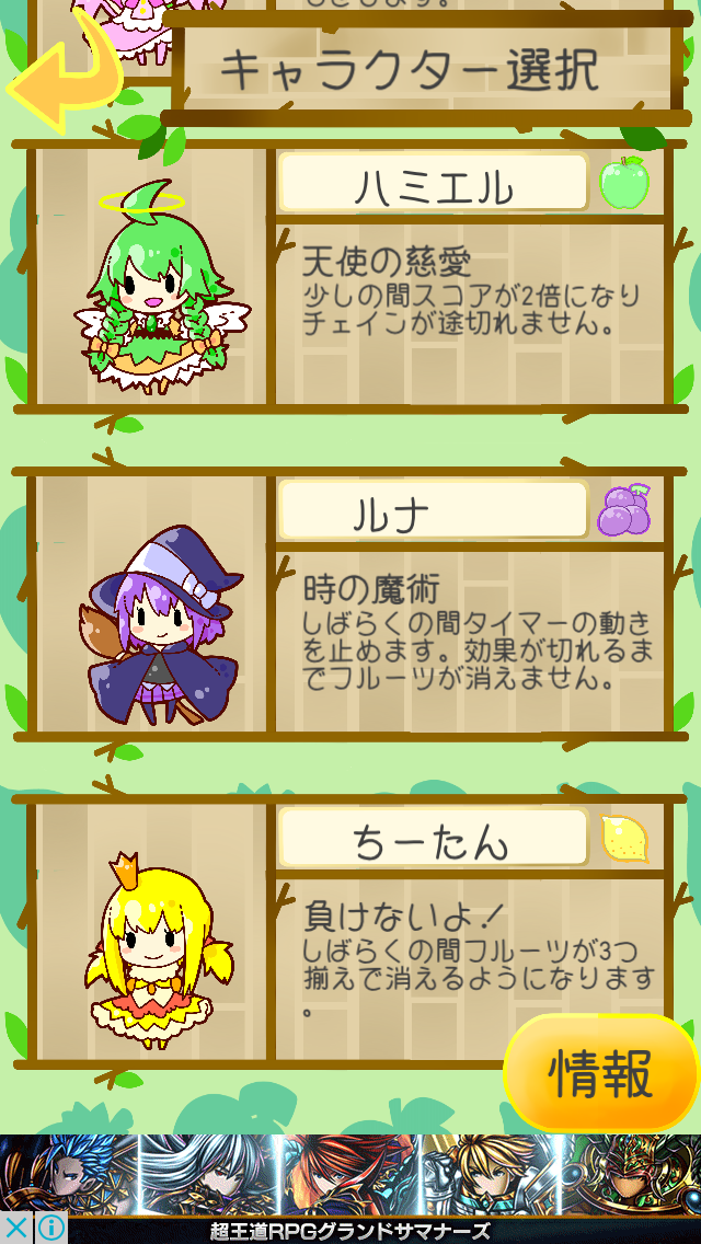 androidアプリ 魔法少女パズルもぎもぎっ!攻略スクリーンショット2