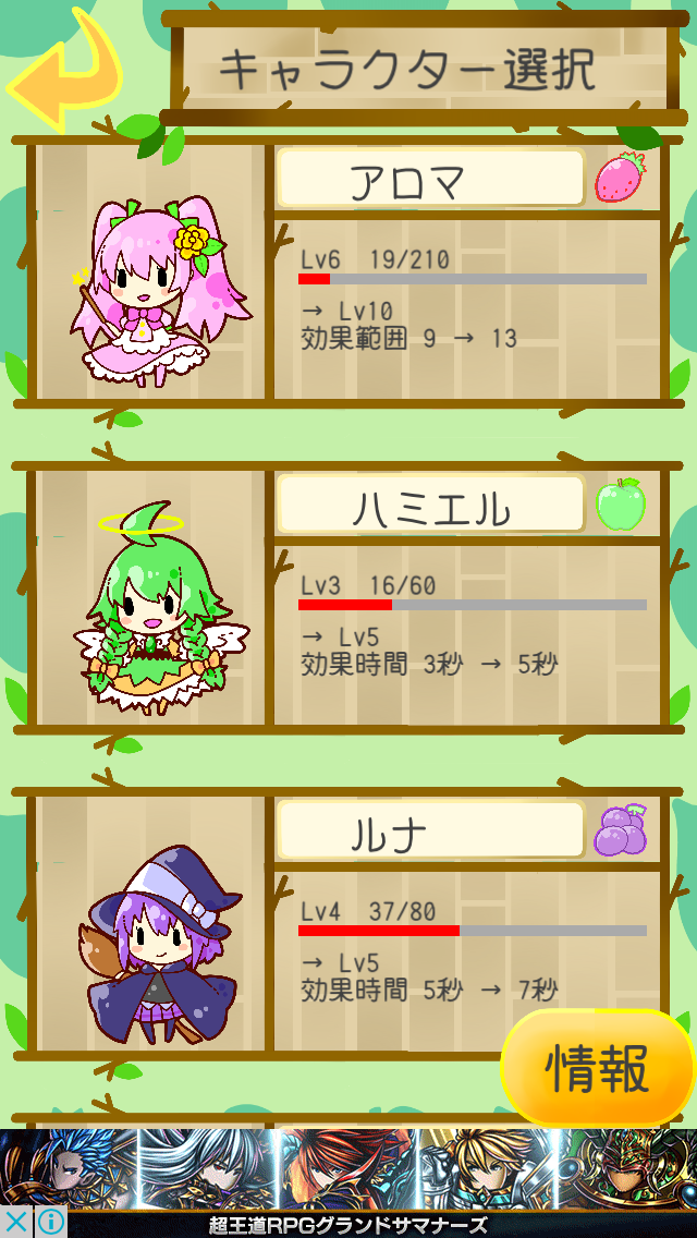 androidアプリ 魔法少女パズルもぎもぎっ!攻略スクリーンショット3