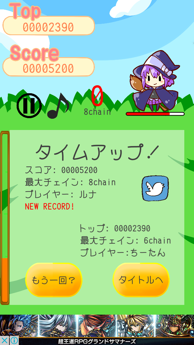 androidアプリ 魔法少女パズルもぎもぎっ!攻略スクリーンショット5
