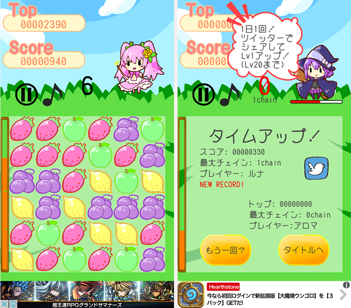魔法少女パズルもぎもぎっ！ androidアプリスクリーンショット1