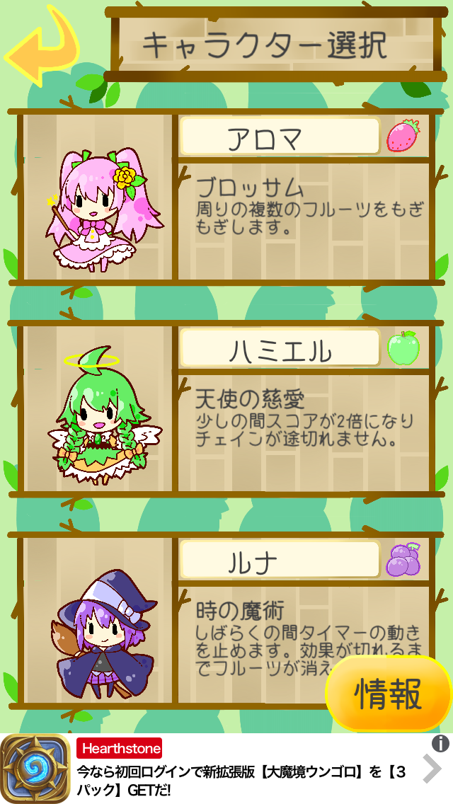 魔法少女パズルもぎもぎっ！ androidアプリスクリーンショット2