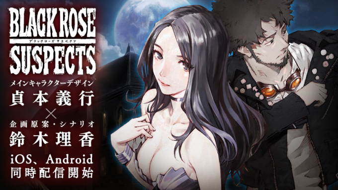 androidアプリ ブラックローズサスペクツ(Black Rose Suspects)攻略スクリーンショット8