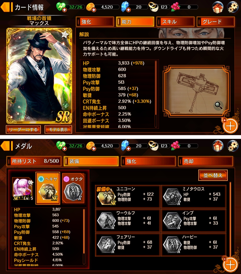 ブラックローズサスペクツ（Black Rose Suspects） androidアプリスクリーンショット3