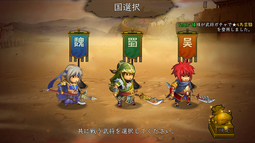androidアプリ ごっつ三国関西戦記攻略スクリーンショット3