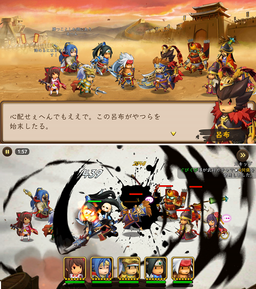 ごっつ三国関西戦記 androidアプリスクリーンショット1