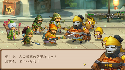 ごっつ三国関西戦記 androidアプリスクリーンショット2