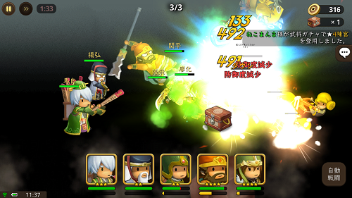 ごっつ三国関西戦記 androidアプリスクリーンショット3