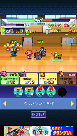 androidアプリ 放課後ファイタークラブ攻略スクリーンショット2