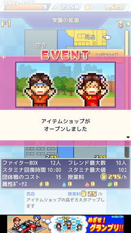 androidアプリ 放課後ファイタークラブ攻略スクリーンショット3