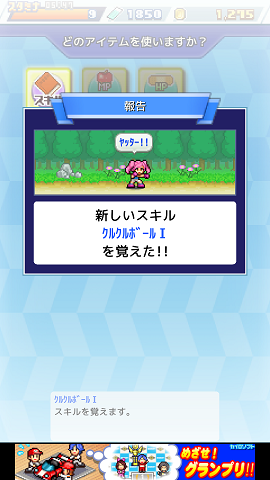 androidアプリ 放課後ファイタークラブ攻略スクリーンショット4