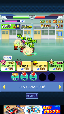androidアプリ 放課後ファイタークラブ攻略スクリーンショット5
