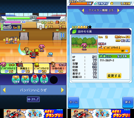 放課後ファイタークラブ androidアプリスクリーンショット1