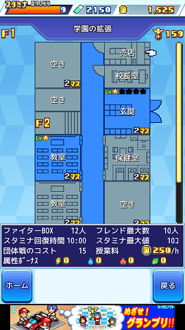 放課後ファイタークラブ androidアプリスクリーンショット2