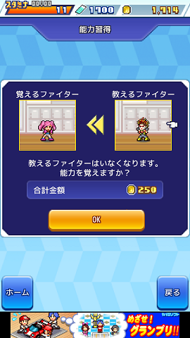 放課後ファイタークラブ androidアプリスクリーンショット3