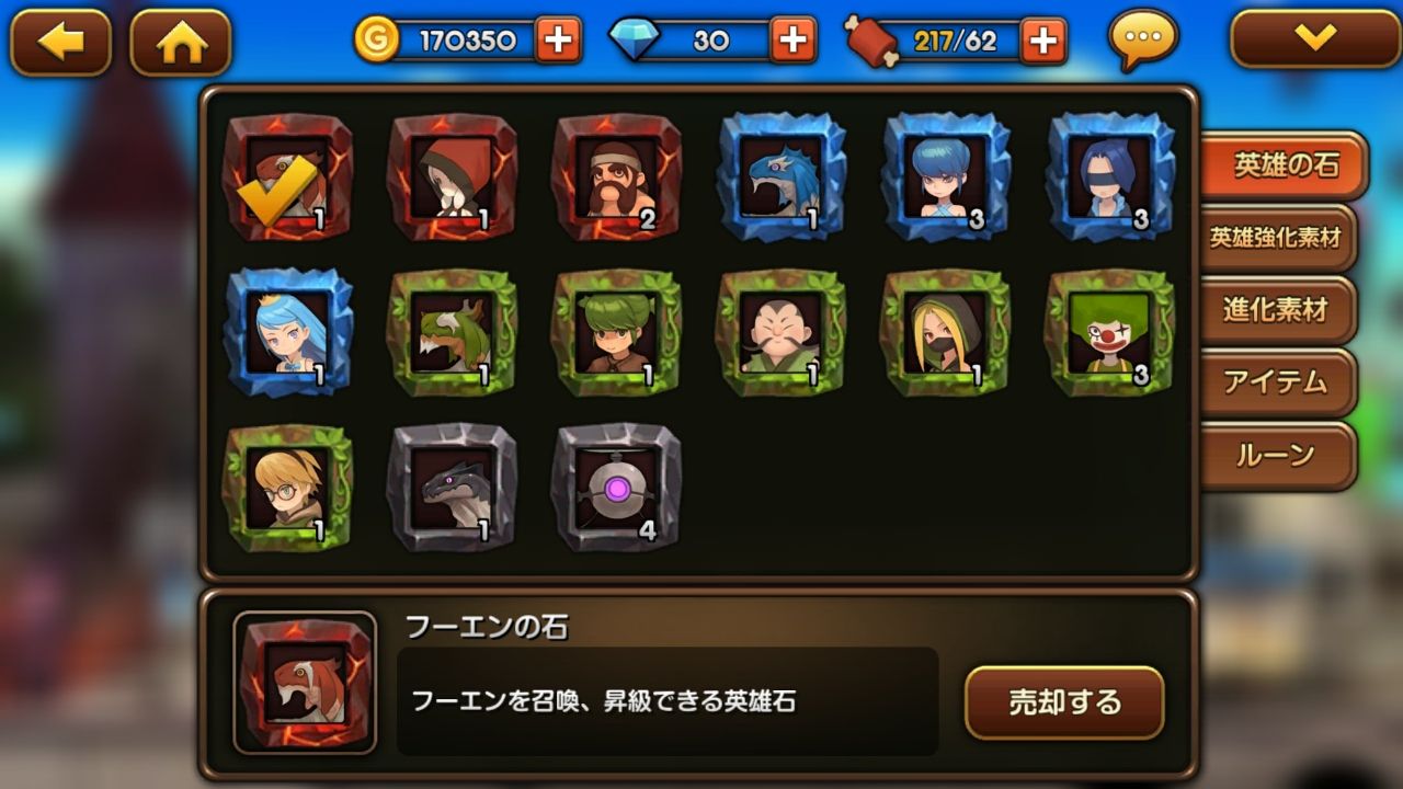 エンネアス・サガ androidアプリスクリーンショット3
