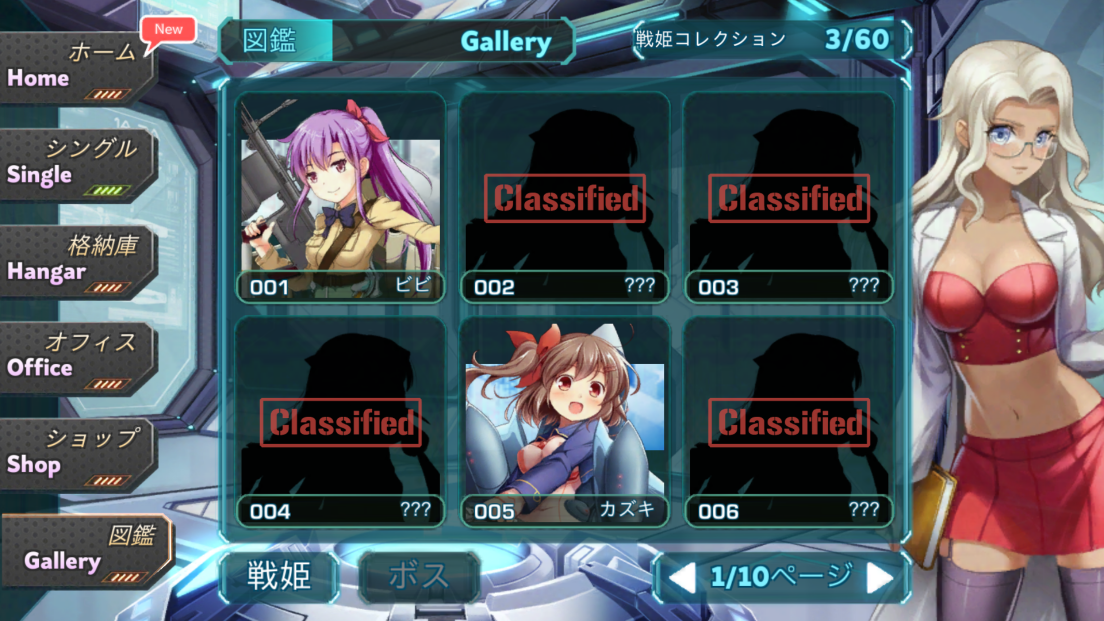 androidアプリ 戦機美少女オンライン攻略スクリーンショット4