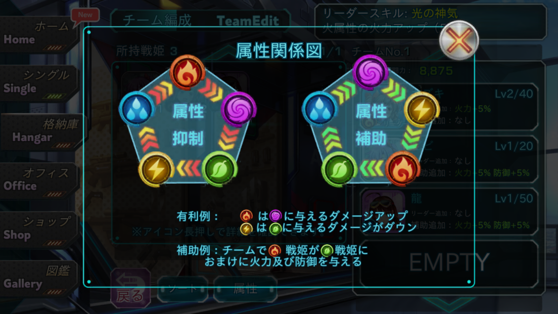 androidアプリ 戦機美少女オンライン攻略スクリーンショット5