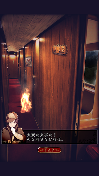 脱出ゲーム 夜行列車 androidアプリスクリーンショット1