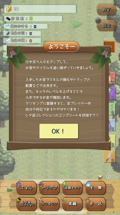 androidアプリ オイハギノモリ攻略スクリーンショット1