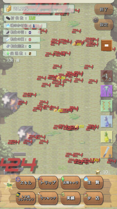androidアプリ オイハギノモリ攻略スクリーンショット3