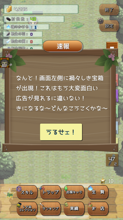 オイハギノモリ androidアプリスクリーンショット3