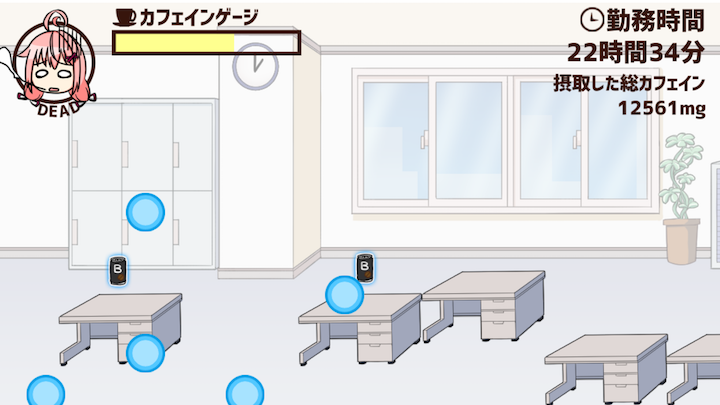 カフェインランナー社畜ちゃん androidアプリスクリーンショット3