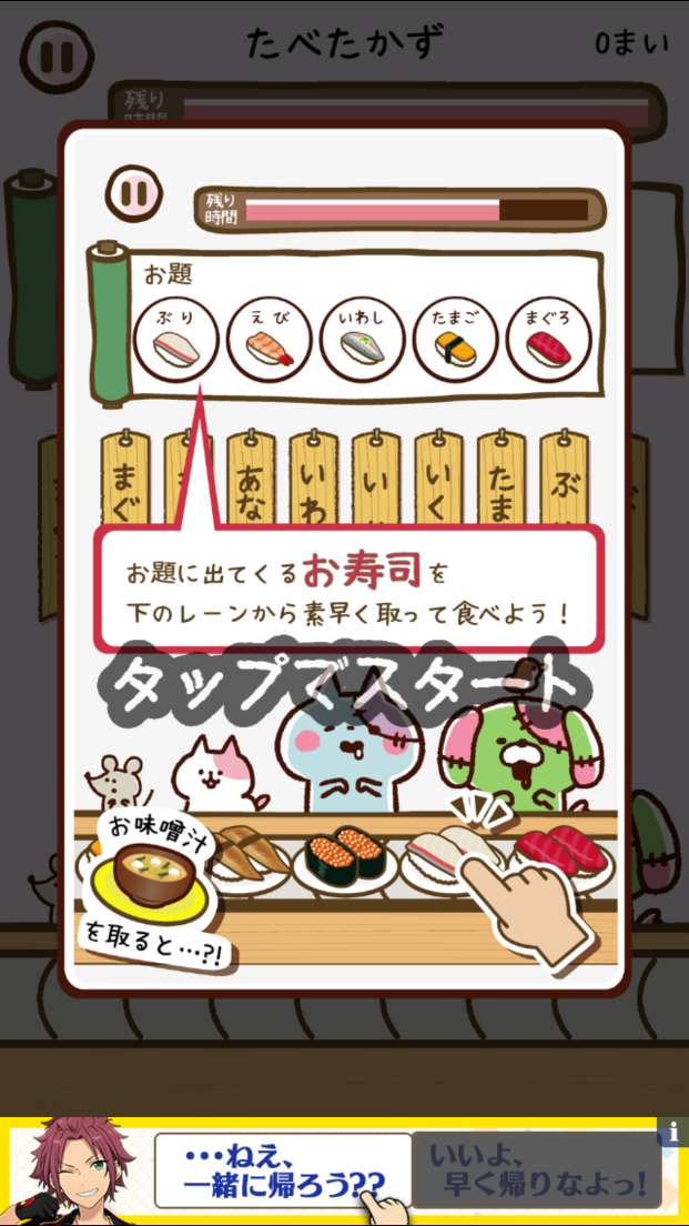 androidアプリ 「きょーふ ! ゾンビ猫」くるくる回転寿司!攻略スクリーンショット1