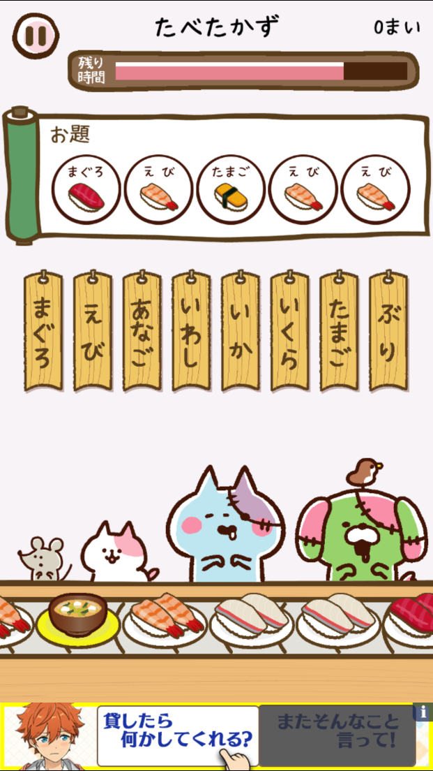 androidアプリ 「きょーふ ! ゾンビ猫」くるくる回転寿司!攻略スクリーンショット2