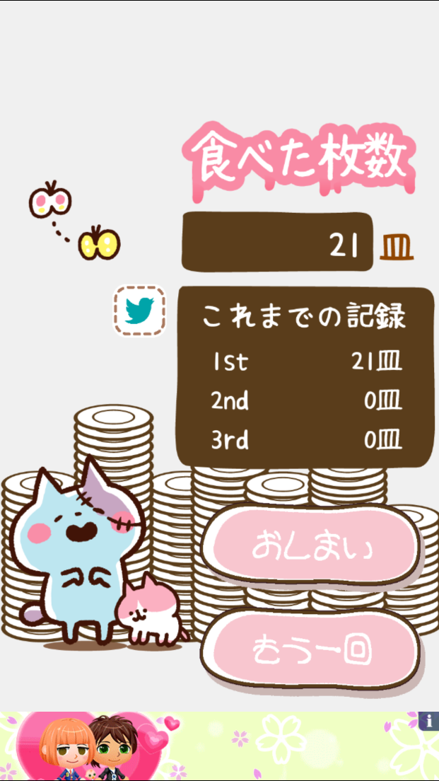 androidアプリ 「きょーふ ! ゾンビ猫」くるくる回転寿司!攻略スクリーンショット4