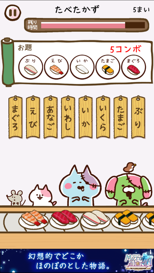 「きょーふ ! ゾンビ猫」くるくる回転寿司！ androidアプリスクリーンショット1