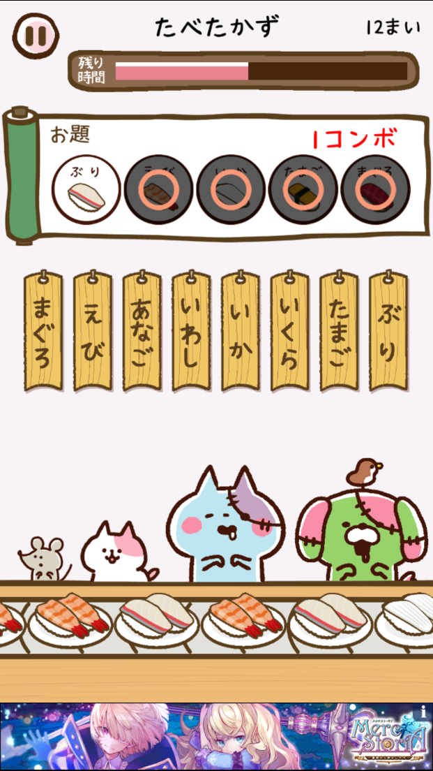 「きょーふ ! ゾンビ猫」くるくる回転寿司！ androidアプリスクリーンショット2