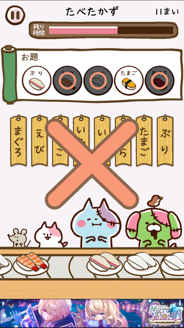 「きょーふ ! ゾンビ猫」くるくる回転寿司！ androidアプリスクリーンショット3