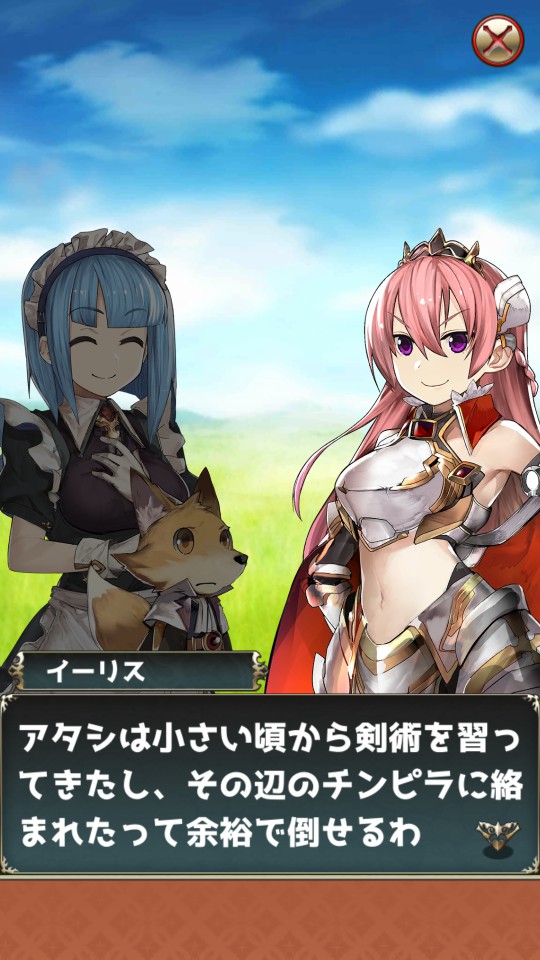 androidアプリ 超ダメージ姫さま(超ダメージプリンセス)攻略スクリーンショット1
