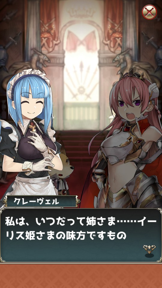 androidアプリ 超ダメージ姫さま(超ダメージプリンセス)攻略スクリーンショット2