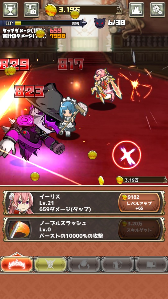 androidアプリ 超ダメージ姫さま(超ダメージプリンセス)攻略スクリーンショット3